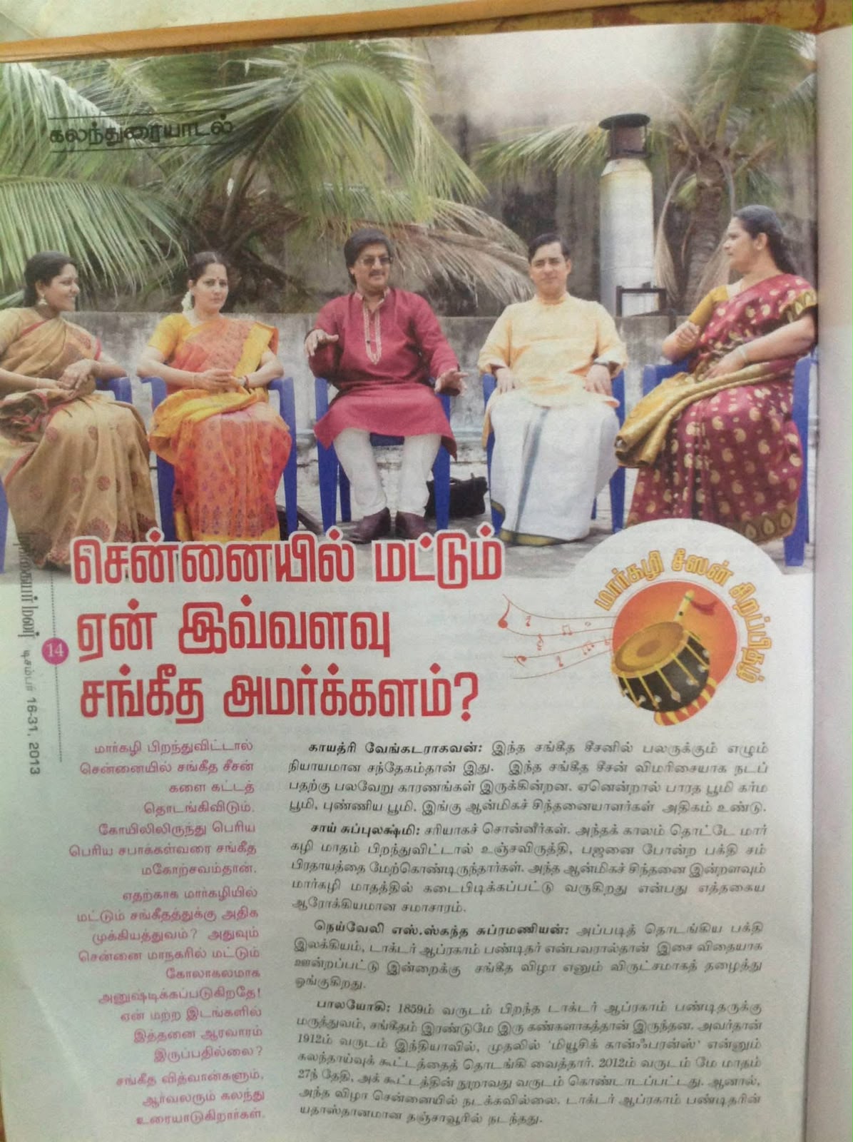 Mangaiyar Malar press clipping